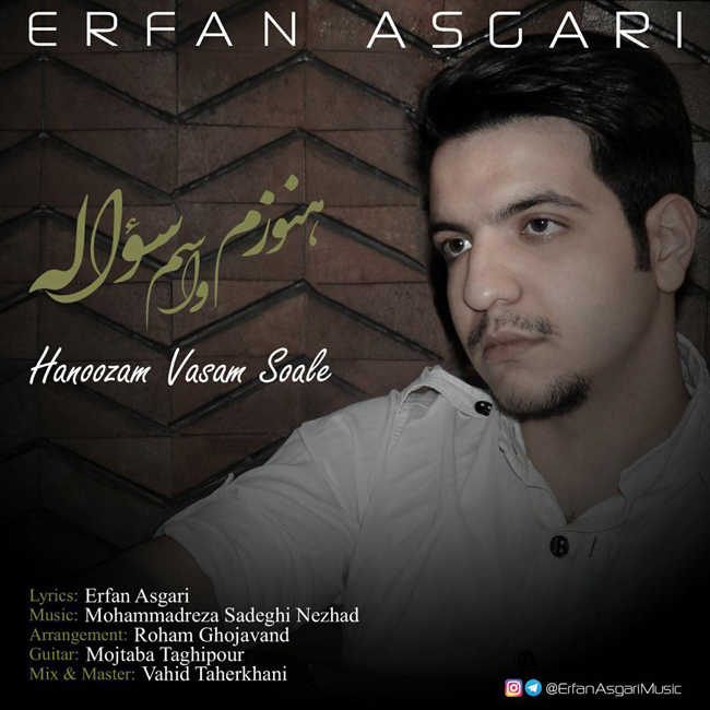 دانلود آهنگ هنوزم واسه سواله